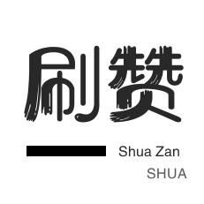 全网最低价的网络福利平台下单平台